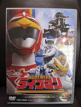 Amazon.co.jp: 2枚組DVDスーパー戦隊シリーズ 超獣戦隊